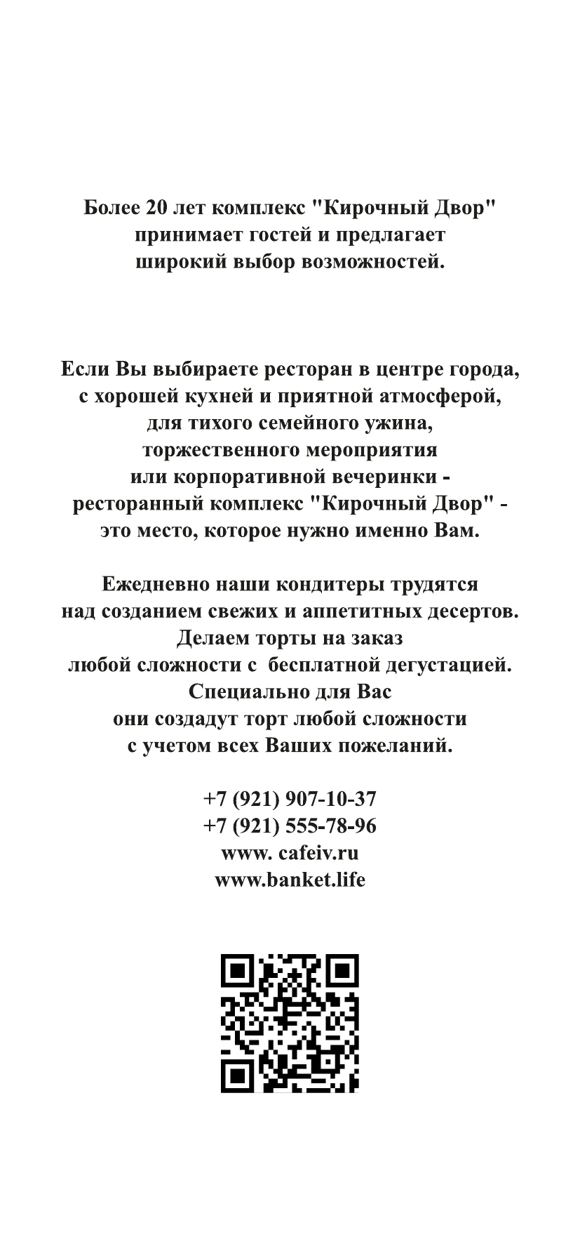Меню ресторана, страница 12